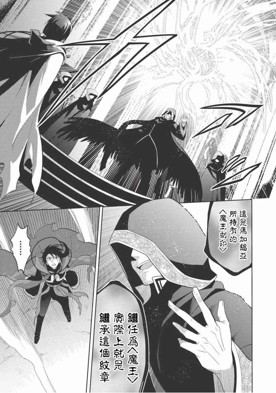 《魔奴嫁》漫画最新章节第9话免费下拉式在线观看章节第【9】张图片