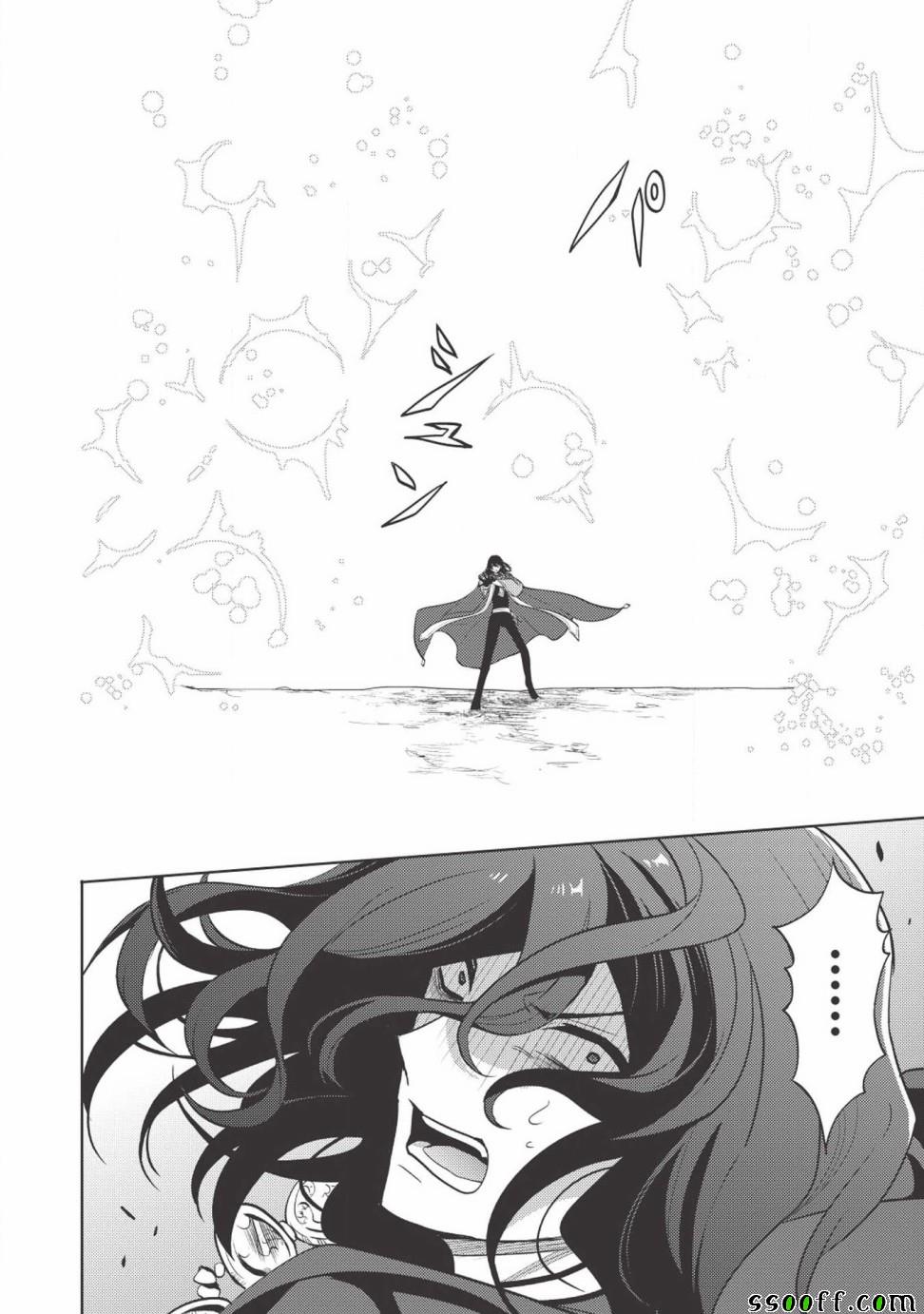 《魔奴嫁》漫画最新章节第12话免费下拉式在线观看章节第【17】张图片