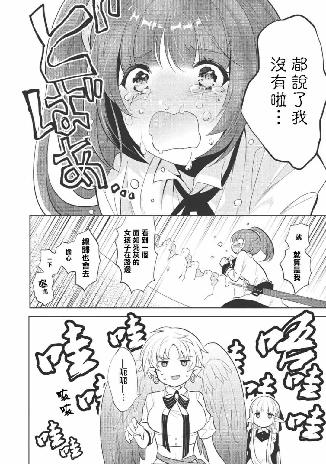 《魔奴嫁》漫画最新章节第10话免费下拉式在线观看章节第【12】张图片