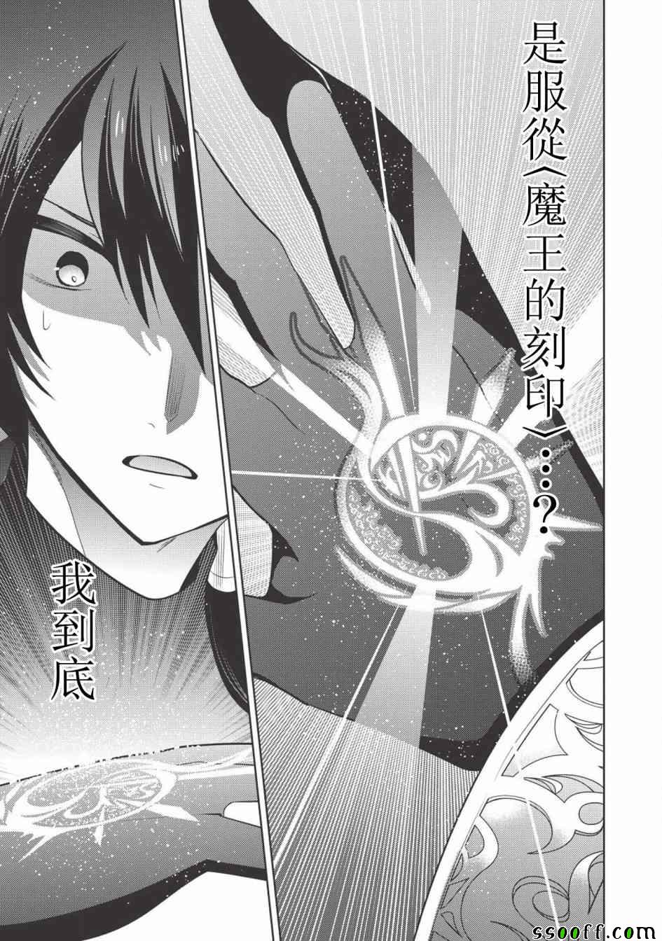 《魔奴嫁》漫画最新章节第13话免费下拉式在线观看章节第【8】张图片