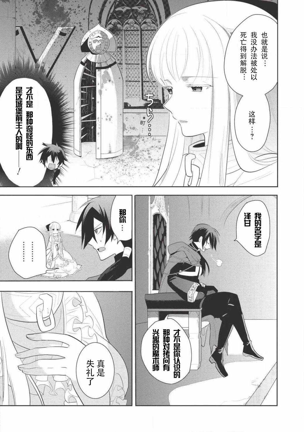 《魔奴嫁》漫画最新章节第1话免费下拉式在线观看章节第【42】张图片