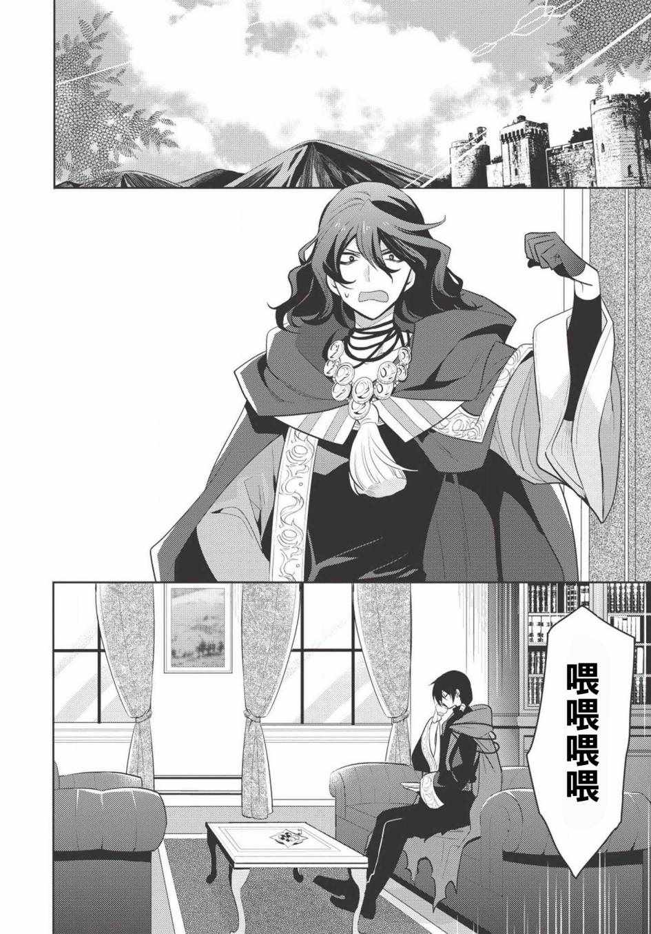 《魔奴嫁》漫画最新章节第8话免费下拉式在线观看章节第【14】张图片