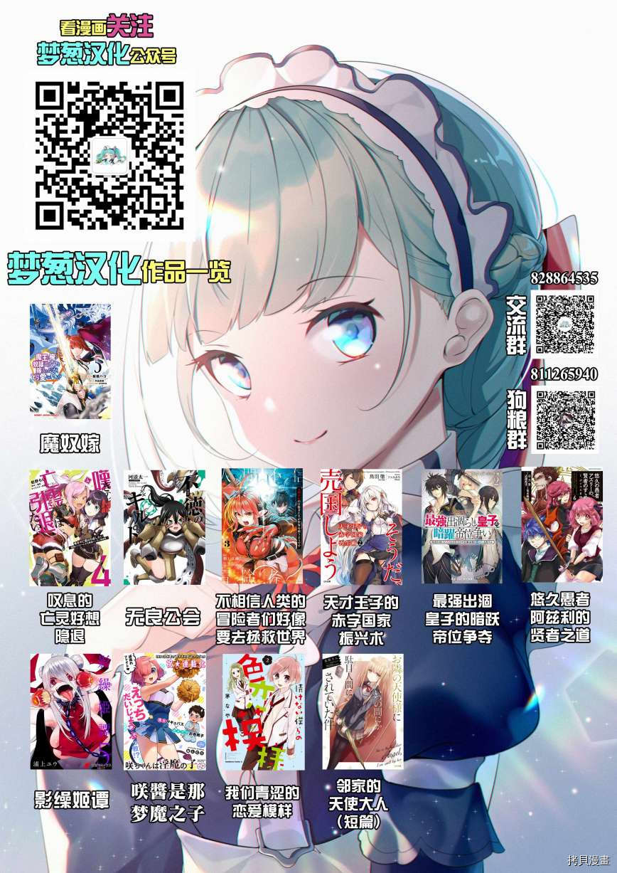 《魔奴嫁》漫画最新章节第35.5话免费下拉式在线观看章节第【4】张图片