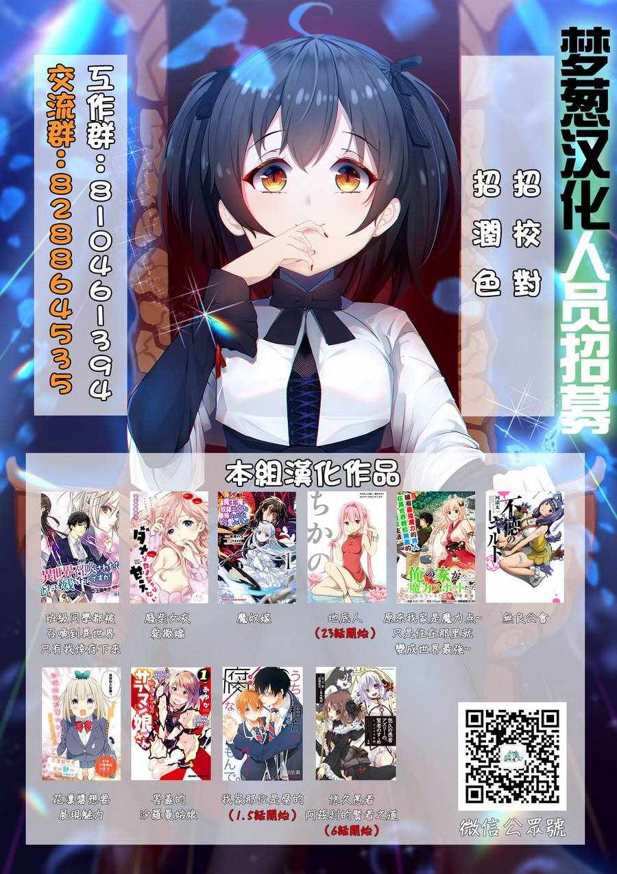 《魔奴嫁》漫画最新章节第5话免费下拉式在线观看章节第【34】张图片