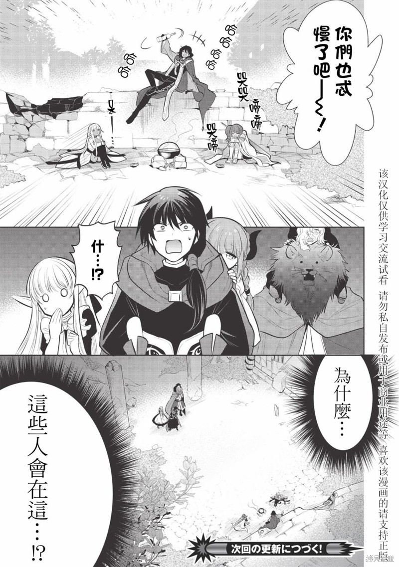 《魔奴嫁》漫画最新章节第37话免费下拉式在线观看章节第【19】张图片