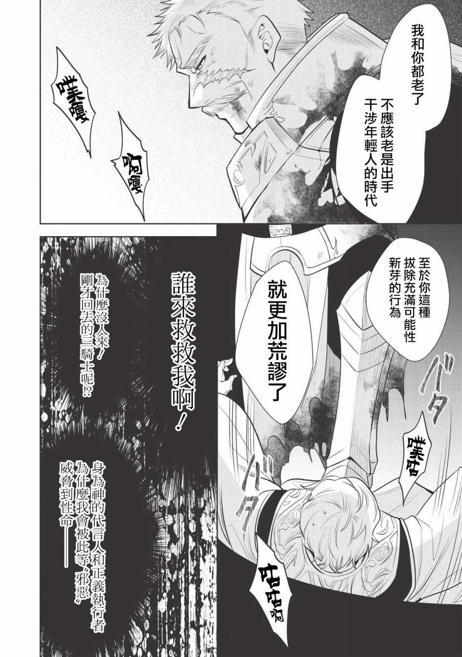 《魔奴嫁》漫画最新章节第23话免费下拉式在线观看章节第【40】张图片