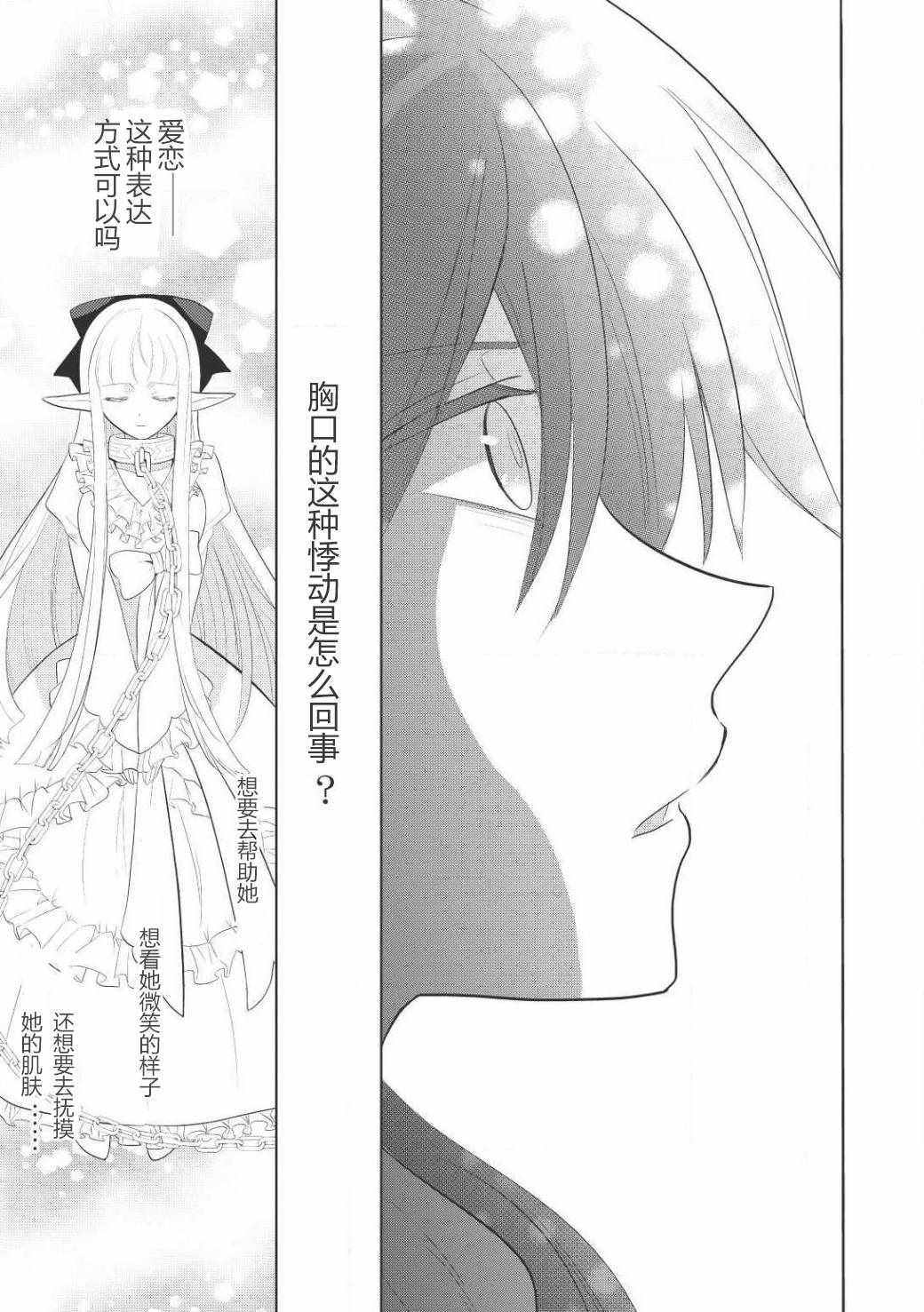 《魔奴嫁》漫画最新章节第1话免费下拉式在线观看章节第【36】张图片