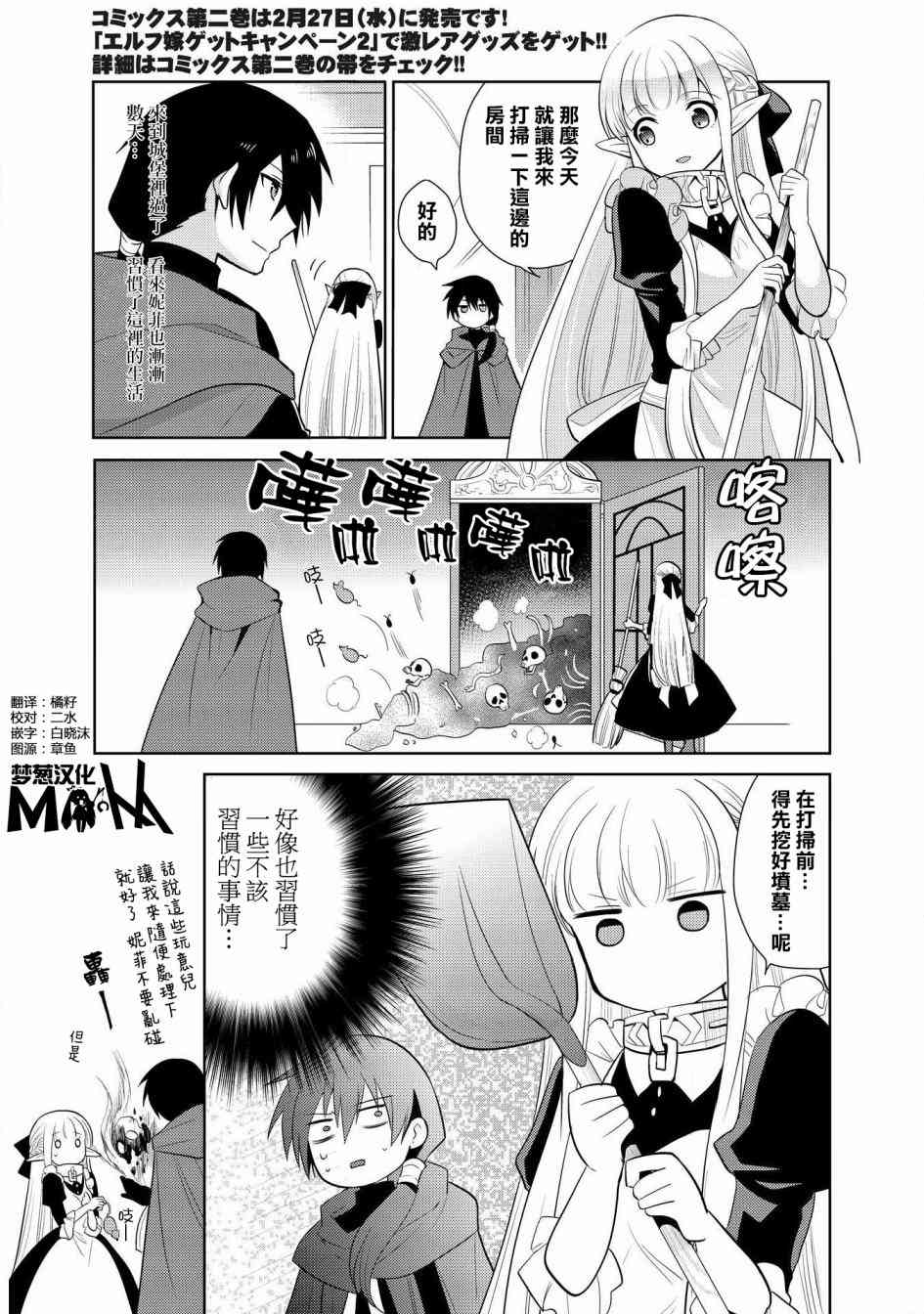 《魔奴嫁》漫画最新章节第5话免费下拉式在线观看章节第【1】张图片