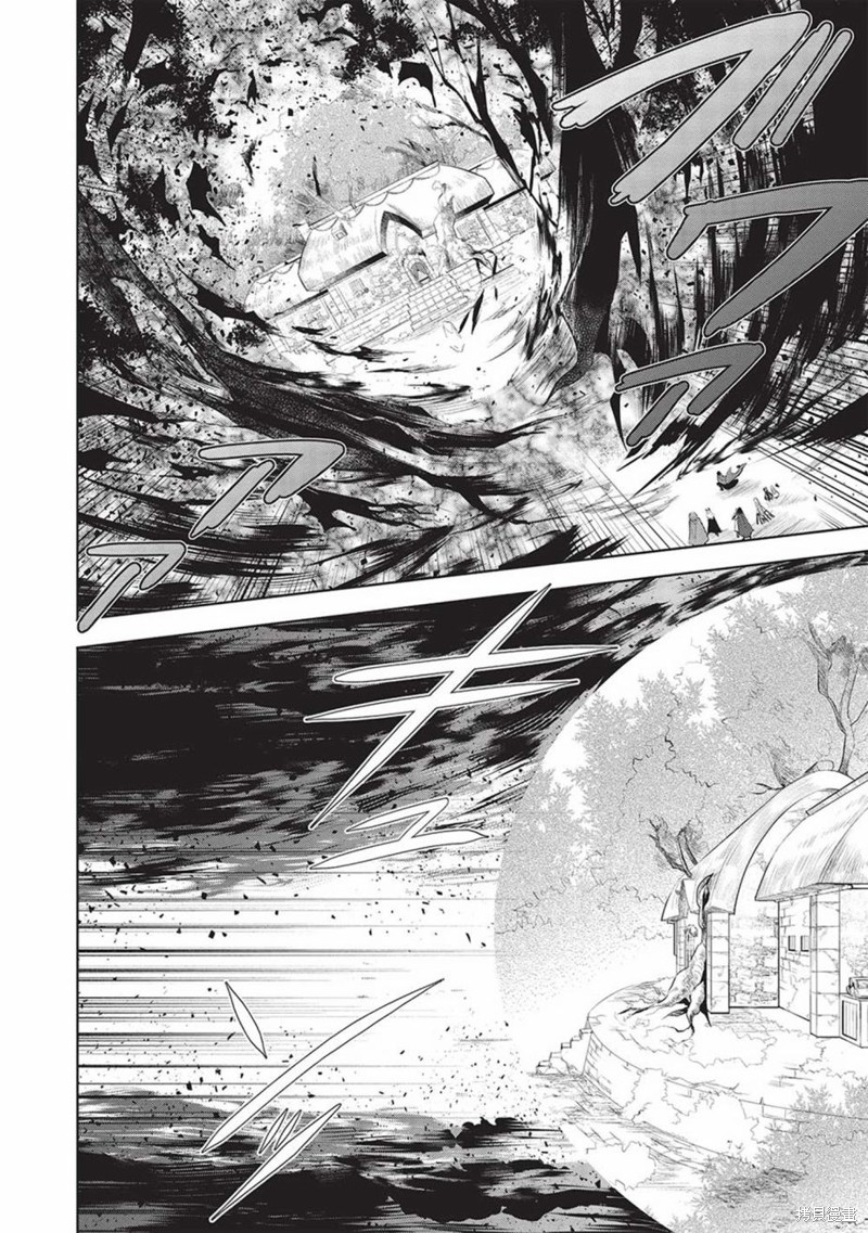 《魔奴嫁》漫画最新章节第46话免费下拉式在线观看章节第【5】张图片