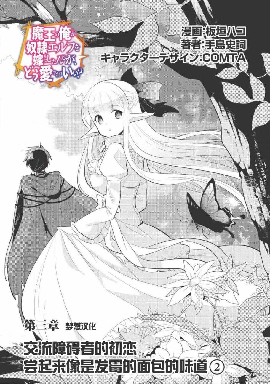 《魔奴嫁》漫画最新章节第3话免费下拉式在线观看章节第【1】张图片