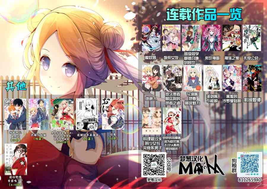 《魔奴嫁》漫画最新章节第5话免费下拉式在线观看章节第【4】张图片