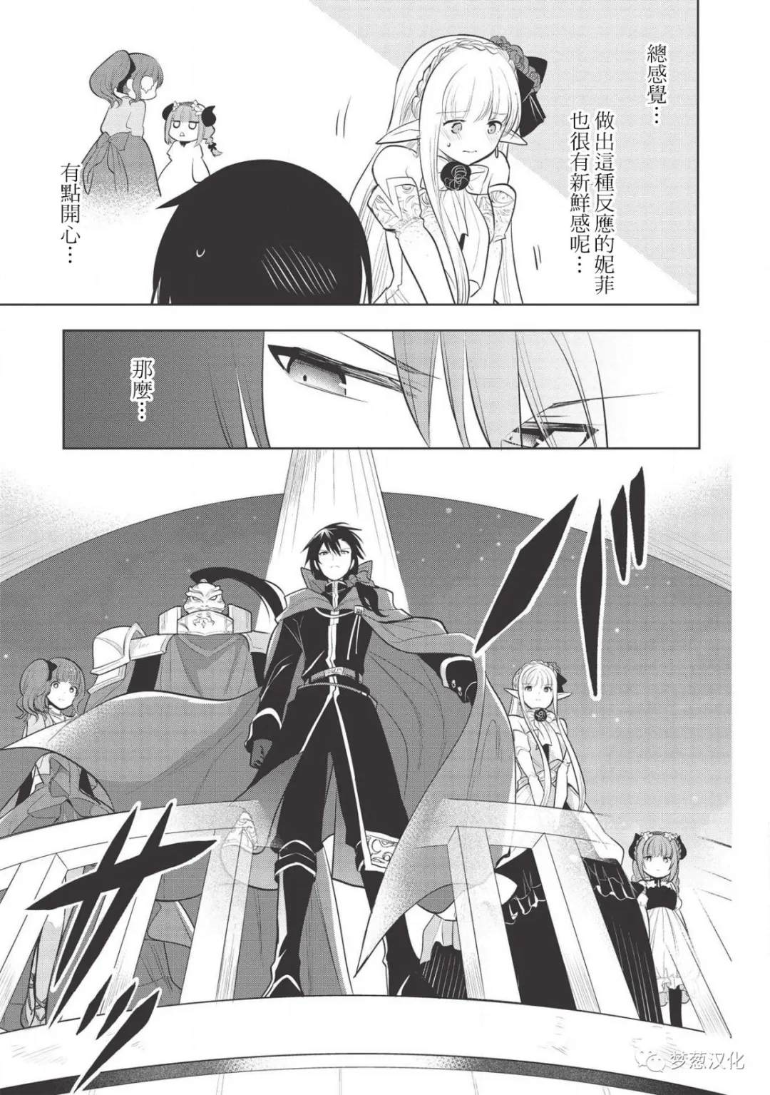《魔奴嫁》漫画最新章节第27话免费下拉式在线观看章节第【32】张图片