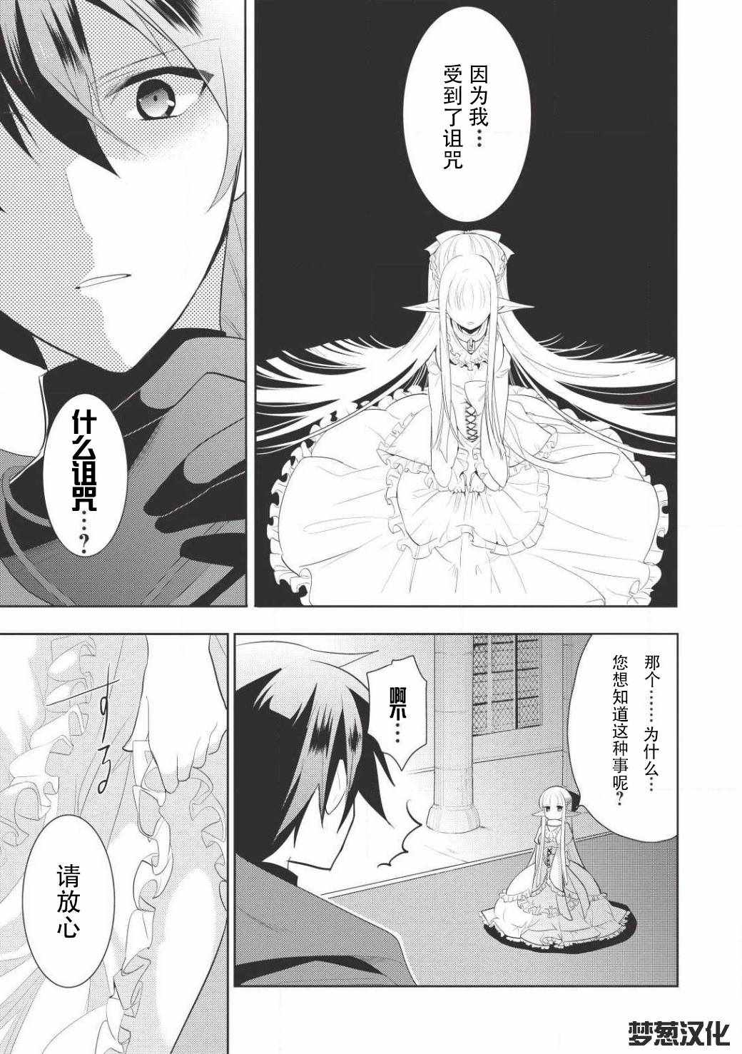 《魔奴嫁》漫画最新章节第1话免费下拉式在线观看章节第【44】张图片