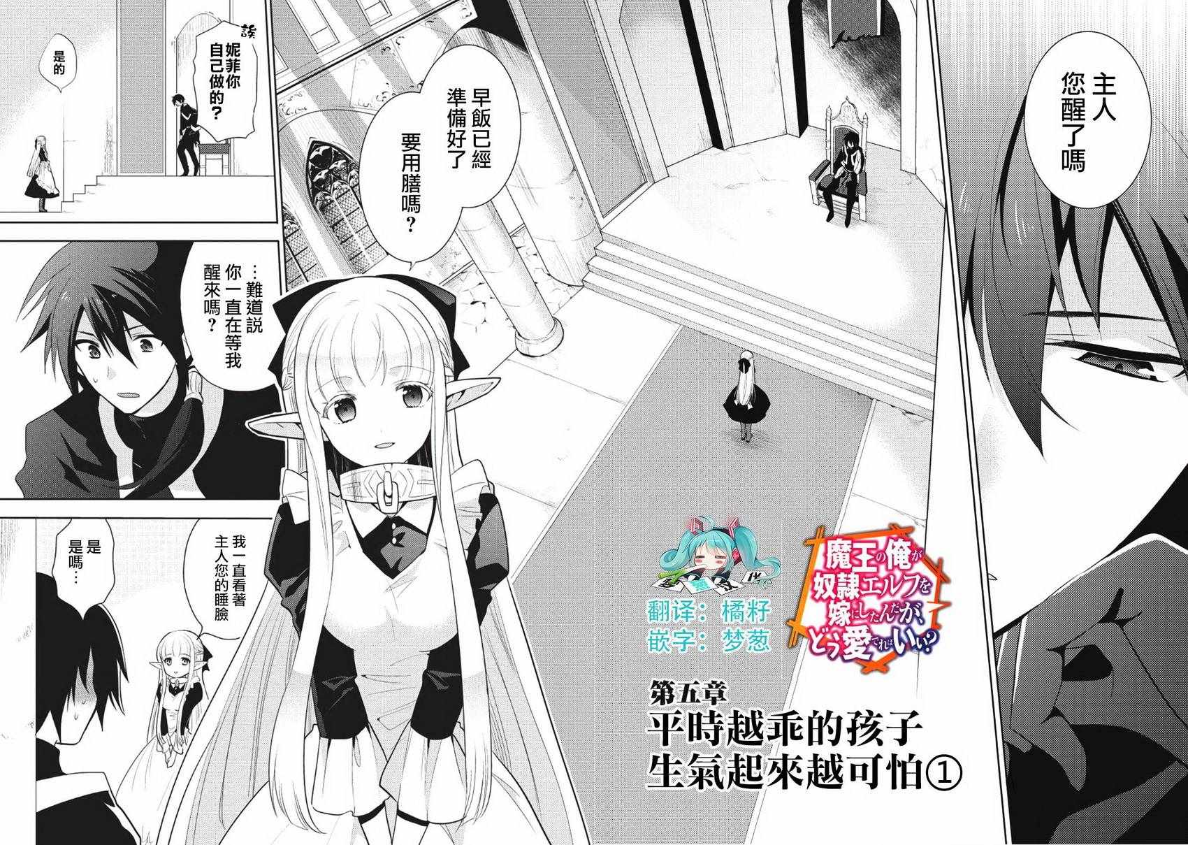 《魔奴嫁》漫画最新章节第5话免费下拉式在线观看章节第【3】张图片
