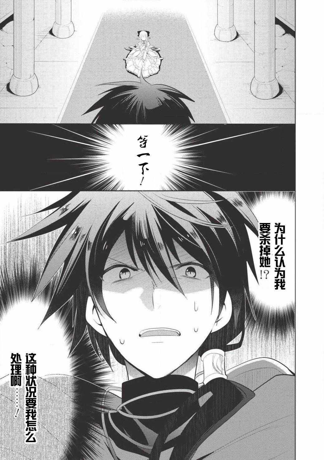 《魔奴嫁》漫画最新章节第1话免费下拉式在线观看章节第【4】张图片