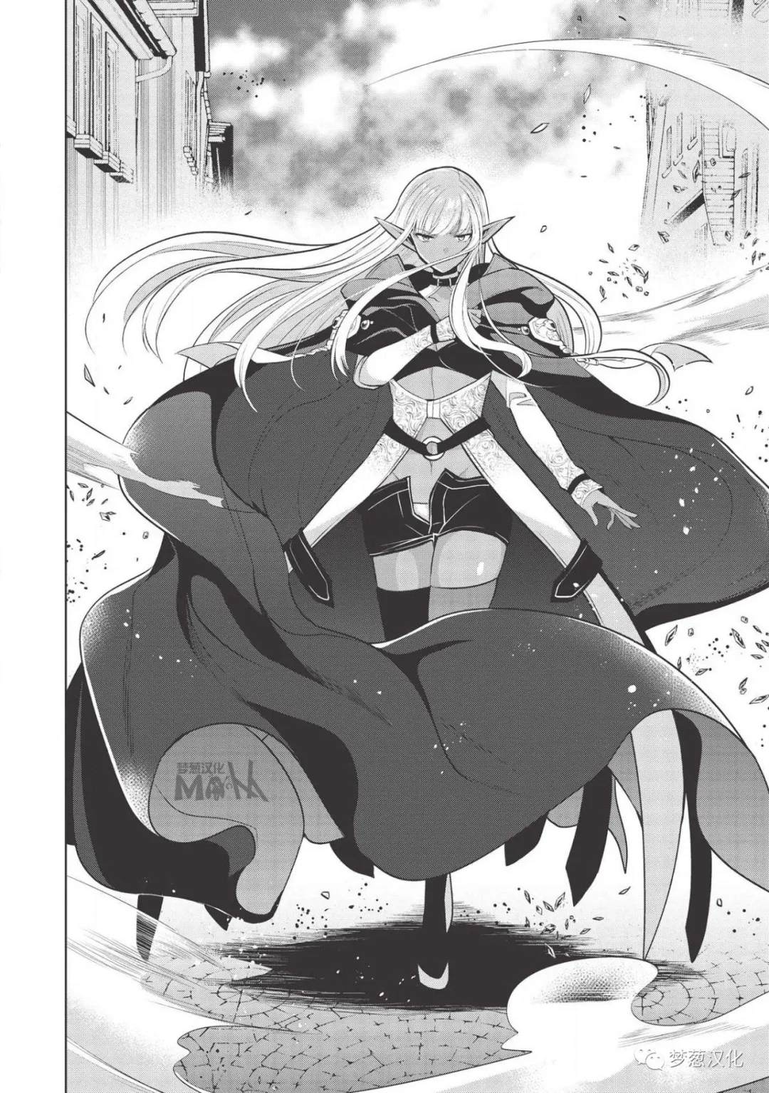 《魔奴嫁》漫画最新章节第25话免费下拉式在线观看章节第【14】张图片
