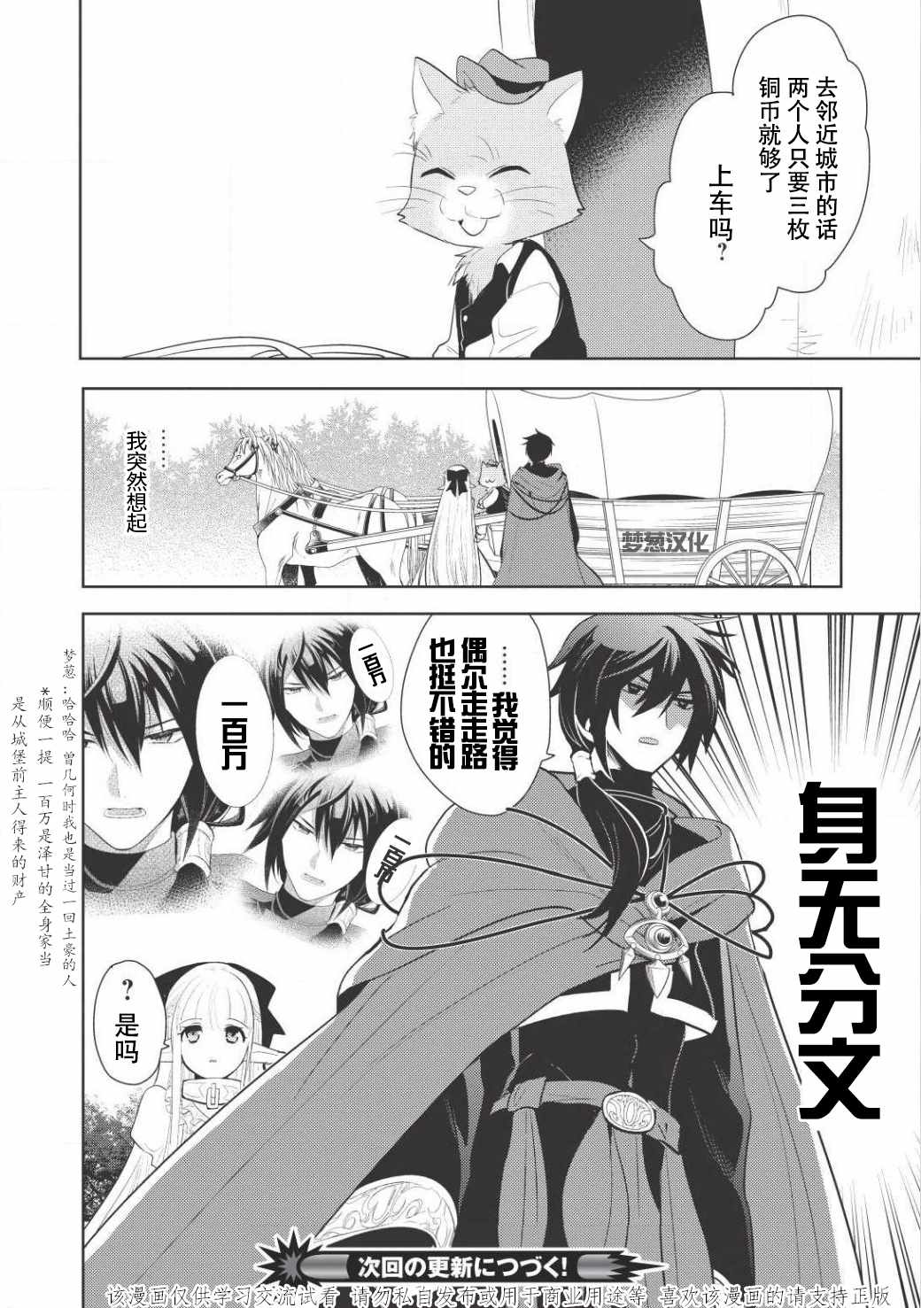 《魔奴嫁》漫画最新章节第2话免费下拉式在线观看章节第【24】张图片