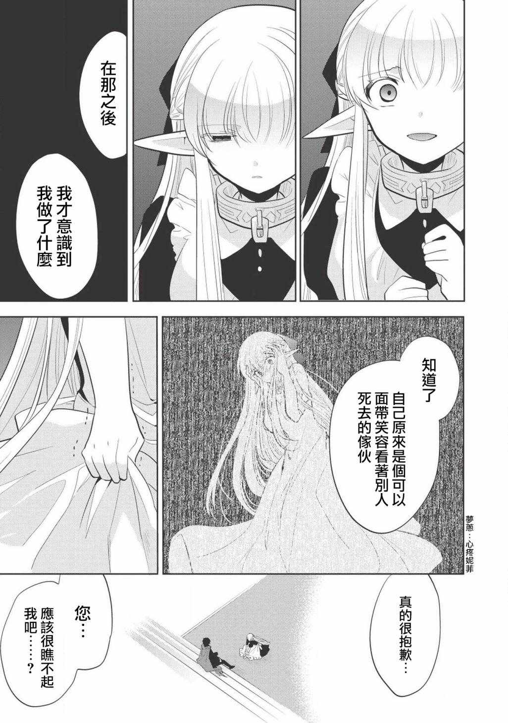 《魔奴嫁》漫画最新章节第7话免费下拉式在线观看章节第【16】张图片