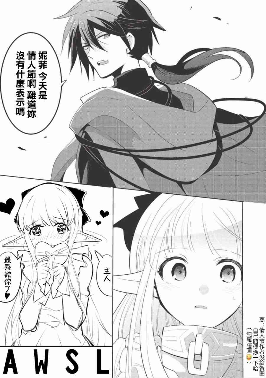 《魔奴嫁》漫画最新章节第5话免费下拉式在线观看章节第【2】张图片