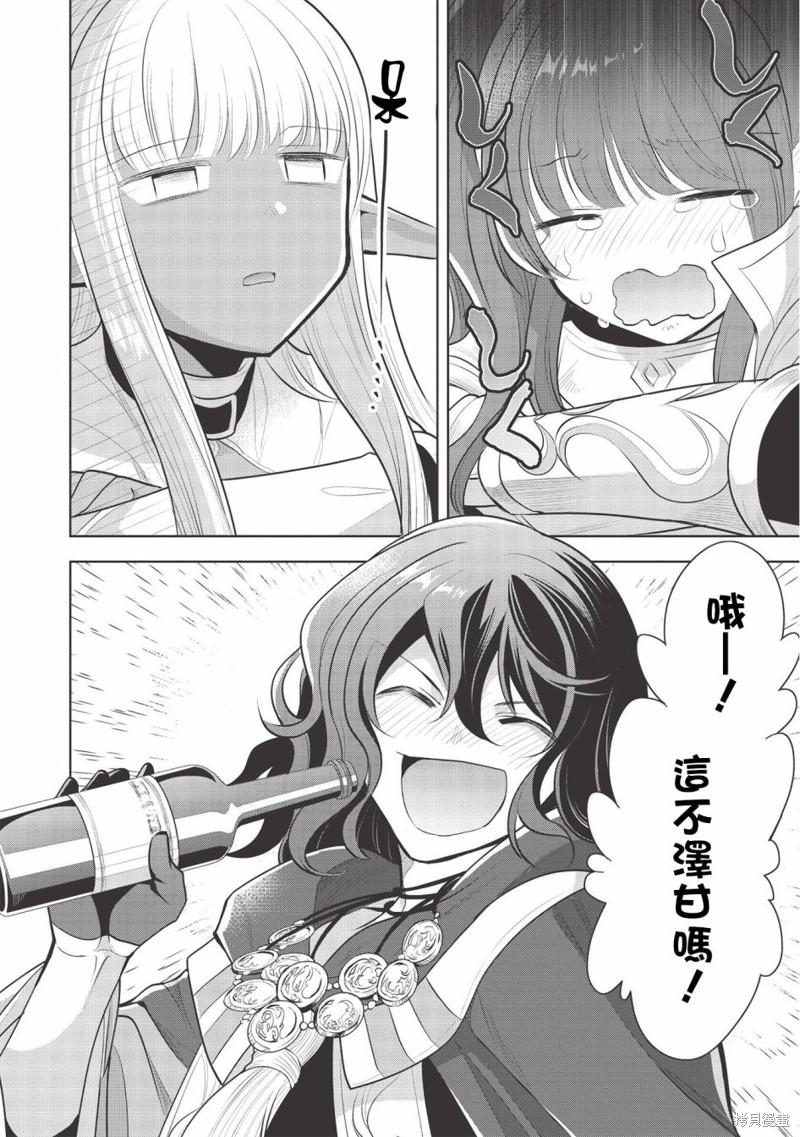 《魔奴嫁》漫画最新章节第37话免费下拉式在线观看章节第【18】张图片