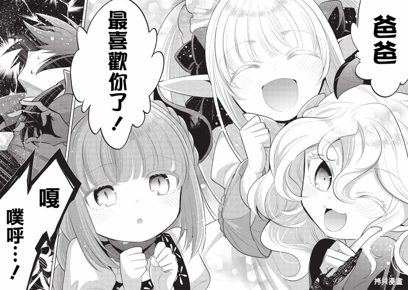 《魔奴嫁》漫画最新章节第43话免费下拉式在线观看章节第【16】张图片