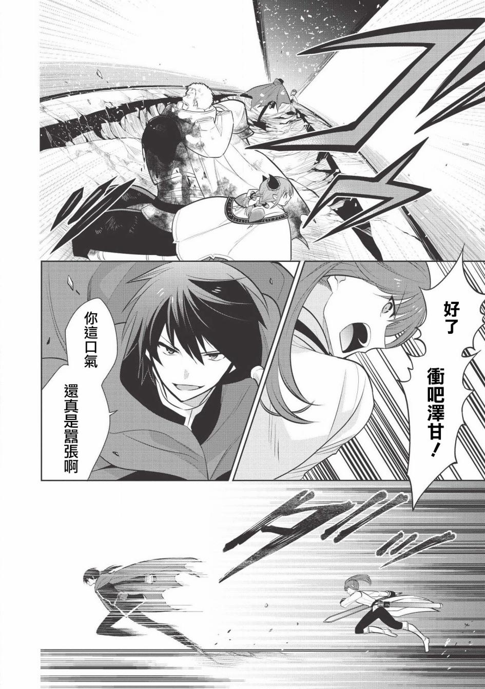 《魔奴嫁》漫画最新章节第23话免费下拉式在线观看章节第【8】张图片