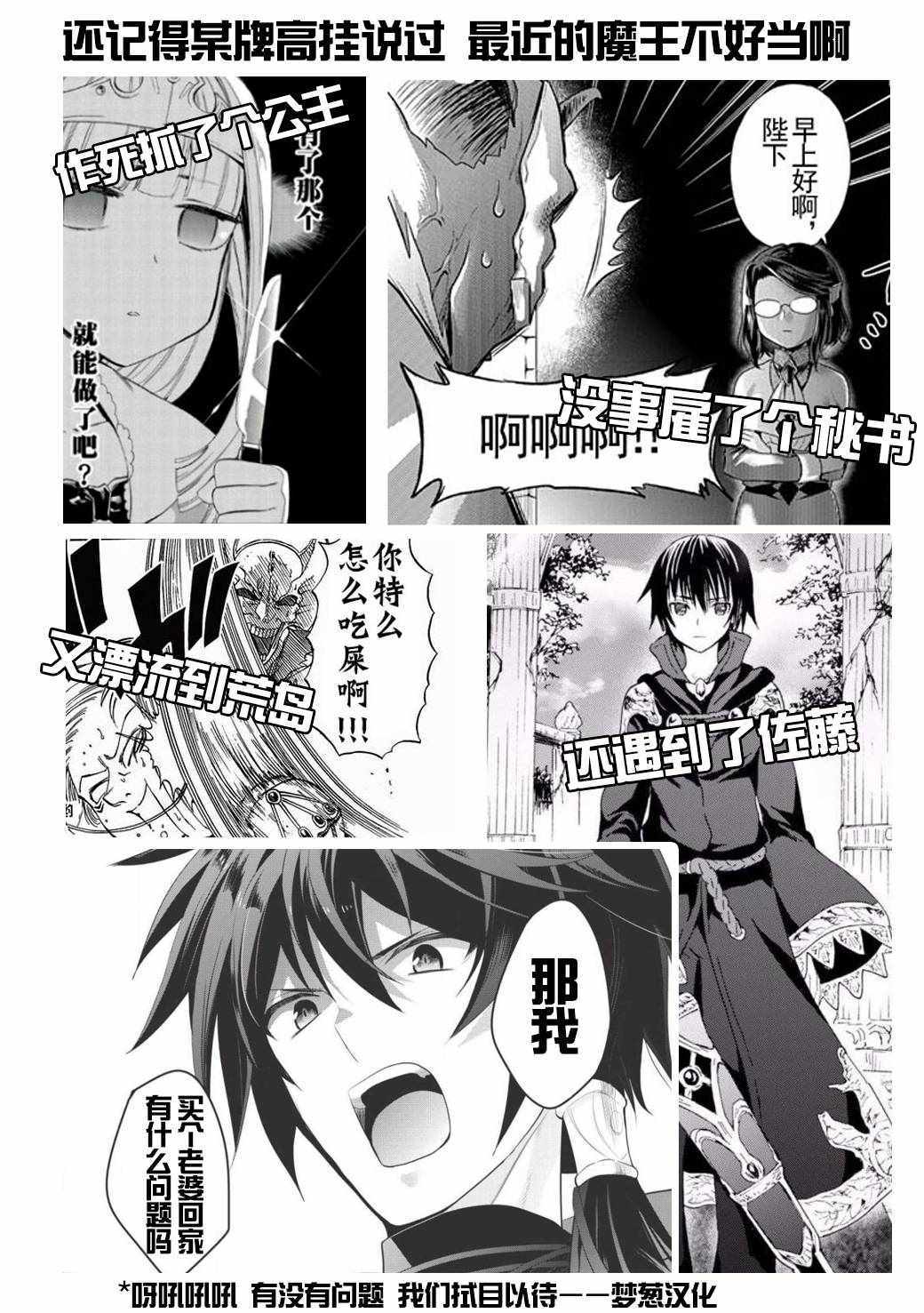 《魔奴嫁》漫画最新章节第1话免费下拉式在线观看章节第【50】张图片