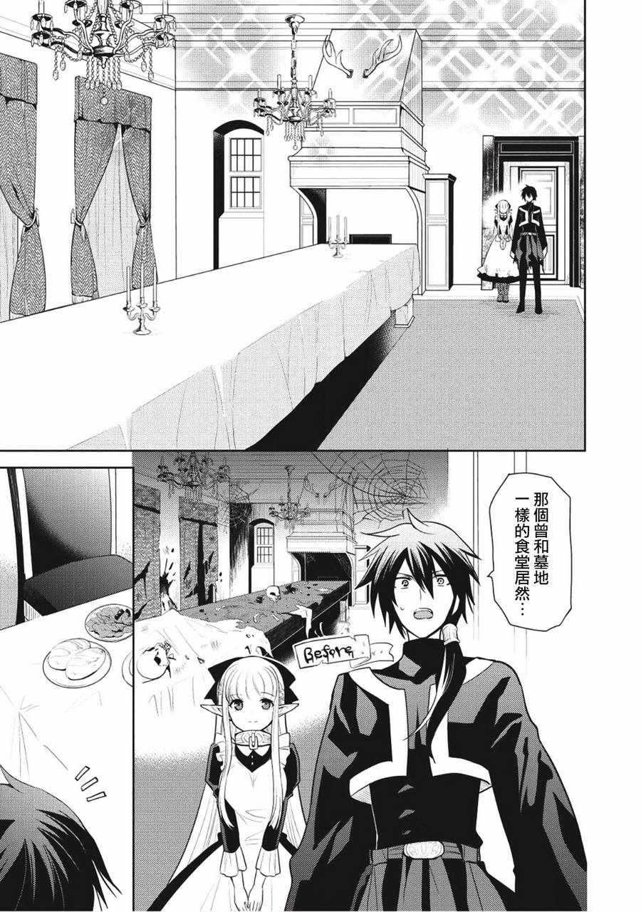 《魔奴嫁》漫画最新章节第5话免费下拉式在线观看章节第【5】张图片