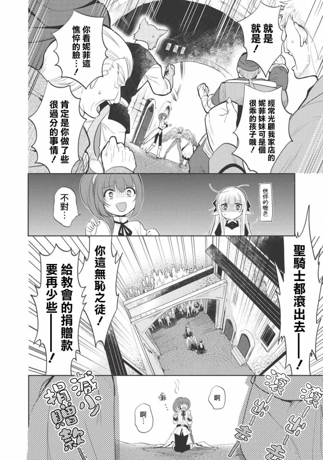 《魔奴嫁》漫画最新章节第10话免费下拉式在线观看章节第【10】张图片