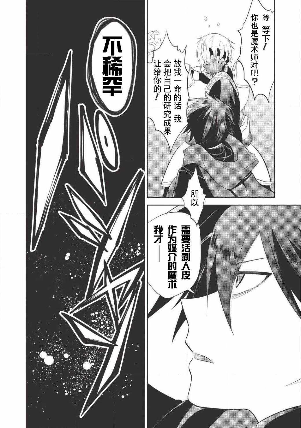 《魔奴嫁》漫画最新章节第1话免费下拉式在线观看章节第【12】张图片