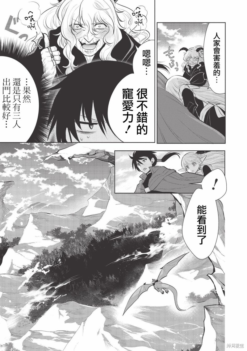 《魔奴嫁》漫画最新章节第37话免费下拉式在线观看章节第【11】张图片
