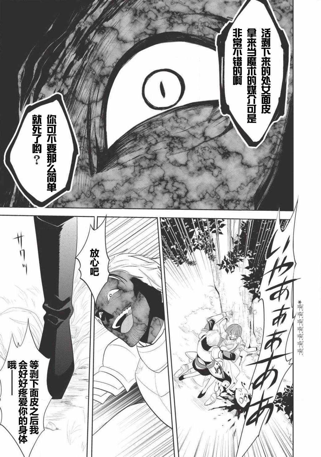 《魔奴嫁》漫画最新章节第1话免费下拉式在线观看章节第【9】张图片