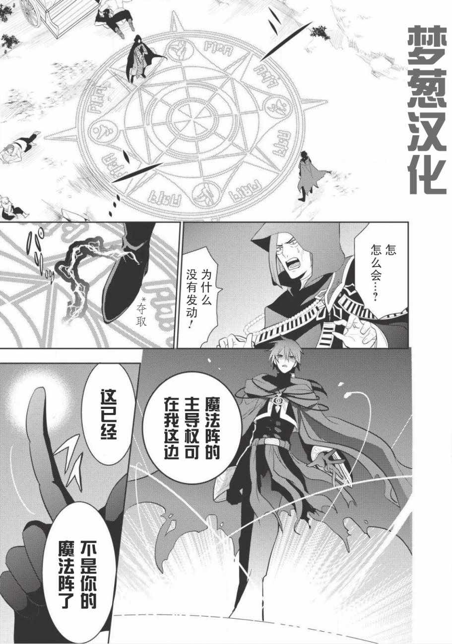 《魔奴嫁》漫画最新章节第3话免费下拉式在线观看章节第【15】张图片