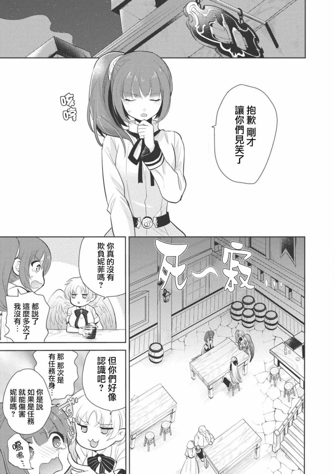 《魔奴嫁》漫画最新章节第10话免费下拉式在线观看章节第【13】张图片