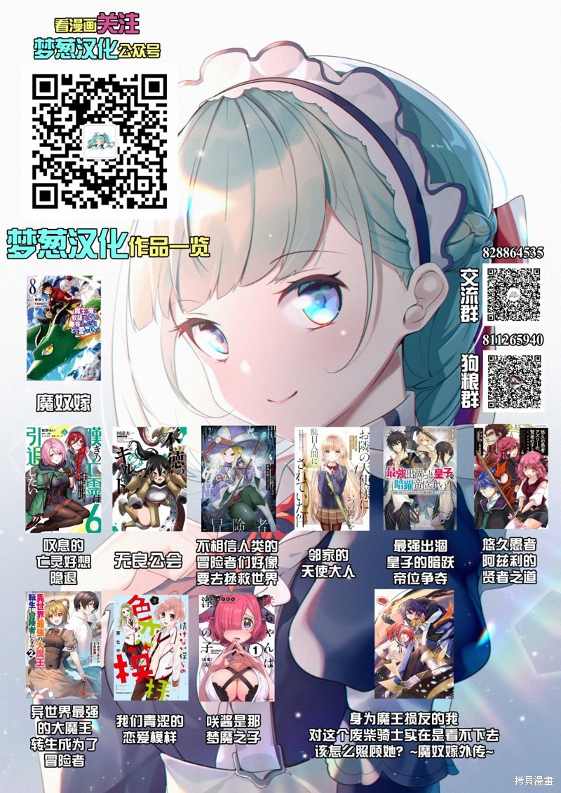 《魔奴嫁》漫画最新章节第46话免费下拉式在线观看章节第【24】张图片