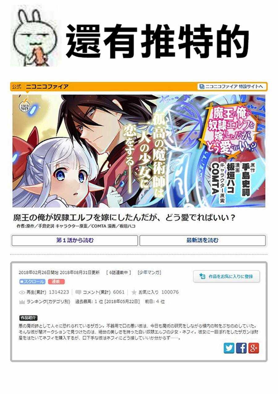 《魔奴嫁》漫画最新章节第5话免费下拉式在线观看章节第【3】张图片