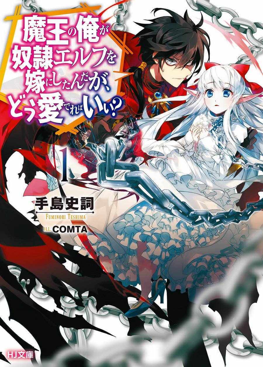 《魔奴嫁》漫画最新章节第1话免费下拉式在线观看章节第【1】张图片