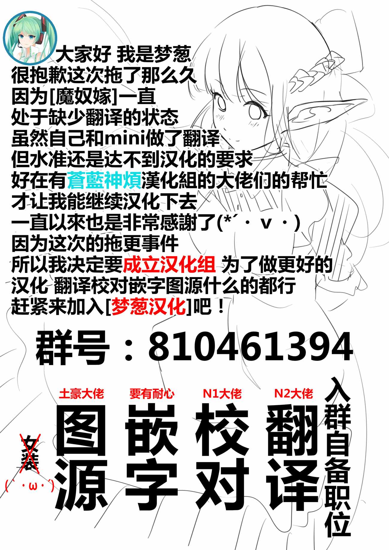 《魔奴嫁》漫画最新章节第4话免费下拉式在线观看章节第【39】张图片