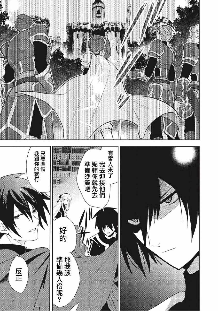 《魔奴嫁》漫画最新章节第5话免费下拉式在线观看章节第【29】张图片