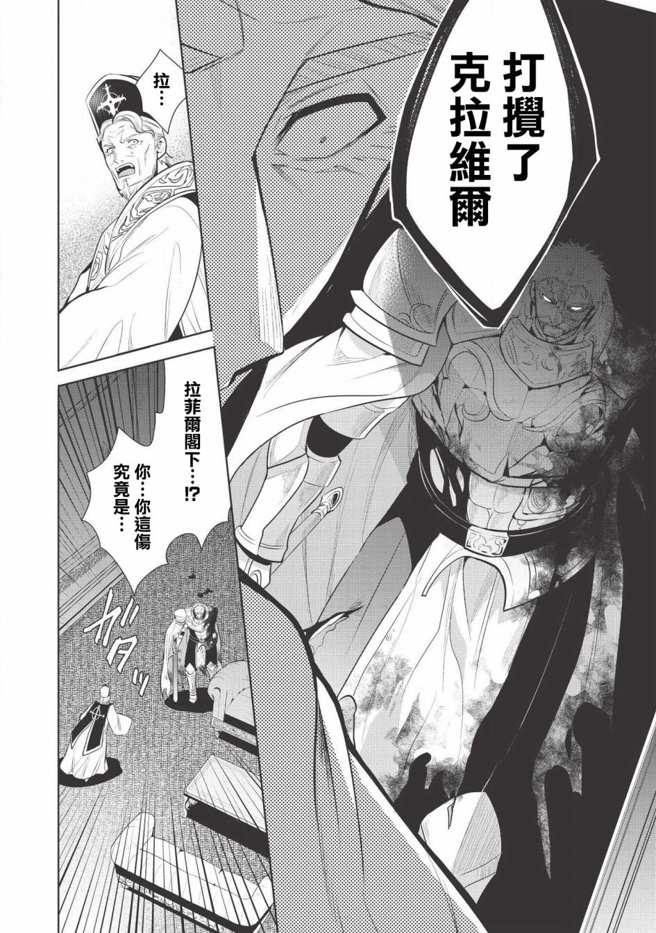 《魔奴嫁》漫画最新章节第23话免费下拉式在线观看章节第【36】张图片