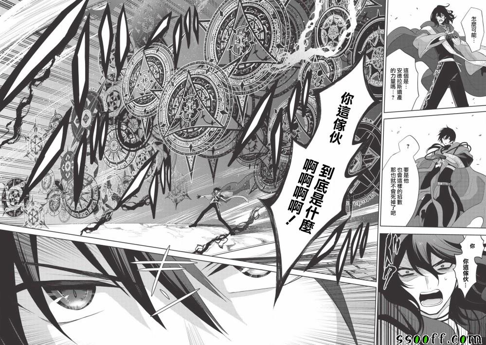 《魔奴嫁》漫画最新章节第12话免费下拉式在线观看章节第【16】张图片