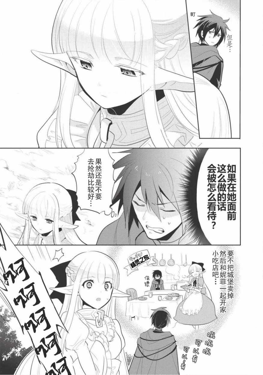 《魔奴嫁》漫画最新章节第3话免费下拉式在线观看章节第【3】张图片