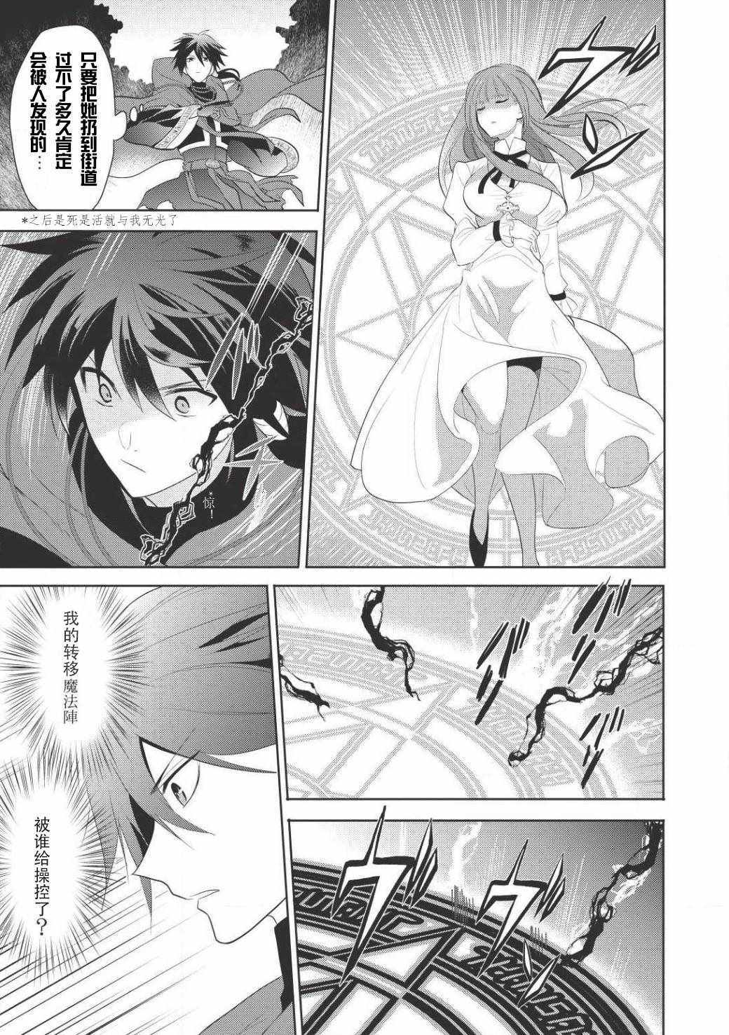 《魔奴嫁》漫画最新章节第1话免费下拉式在线观看章节第【17】张图片