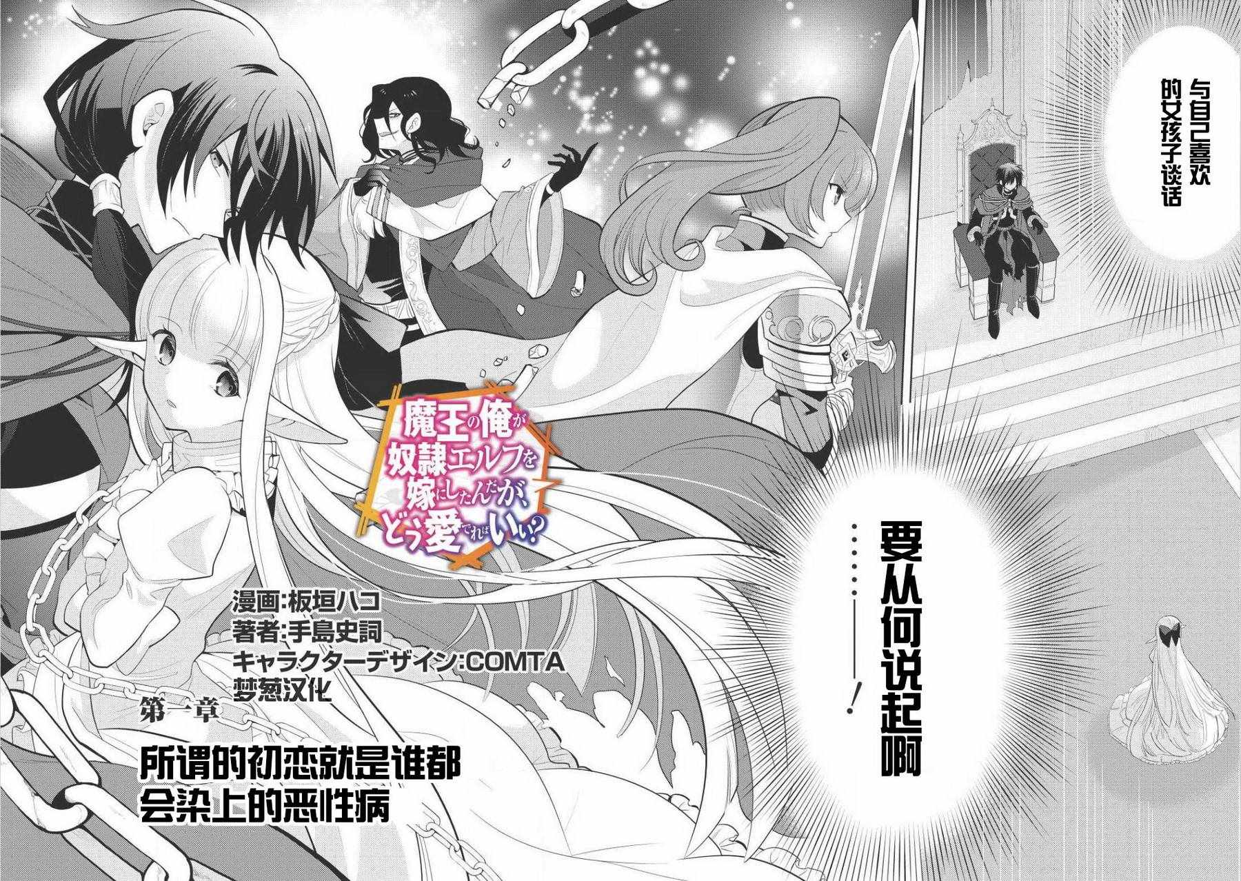 《魔奴嫁》漫画最新章节第1话免费下拉式在线观看章节第【5】张图片