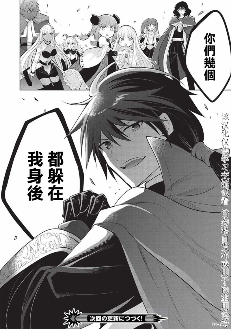 《魔奴嫁》漫画最新章节第46话免费下拉式在线观看章节第【23】张图片