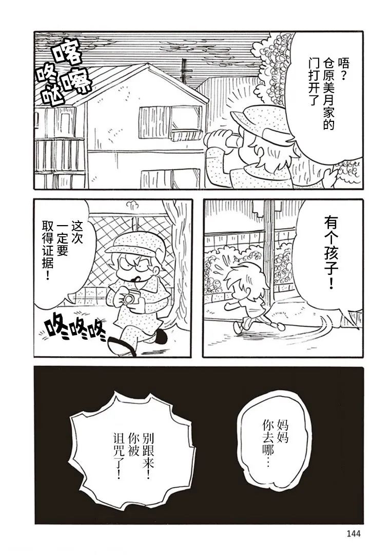 《恶梦家族》漫画最新章节第5话免费下拉式在线观看章节第【10】张图片