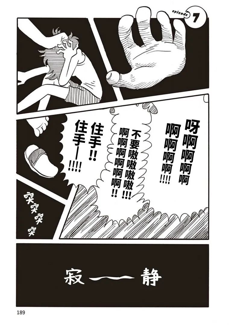 《恶梦家族》漫画最新章节第7话免费下拉式在线观看章节第【1】张图片