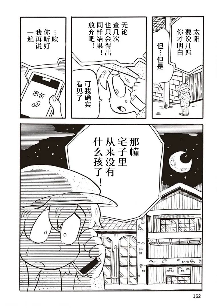 《恶梦家族》漫画最新章节第5话免费下拉式在线观看章节第【28】张图片