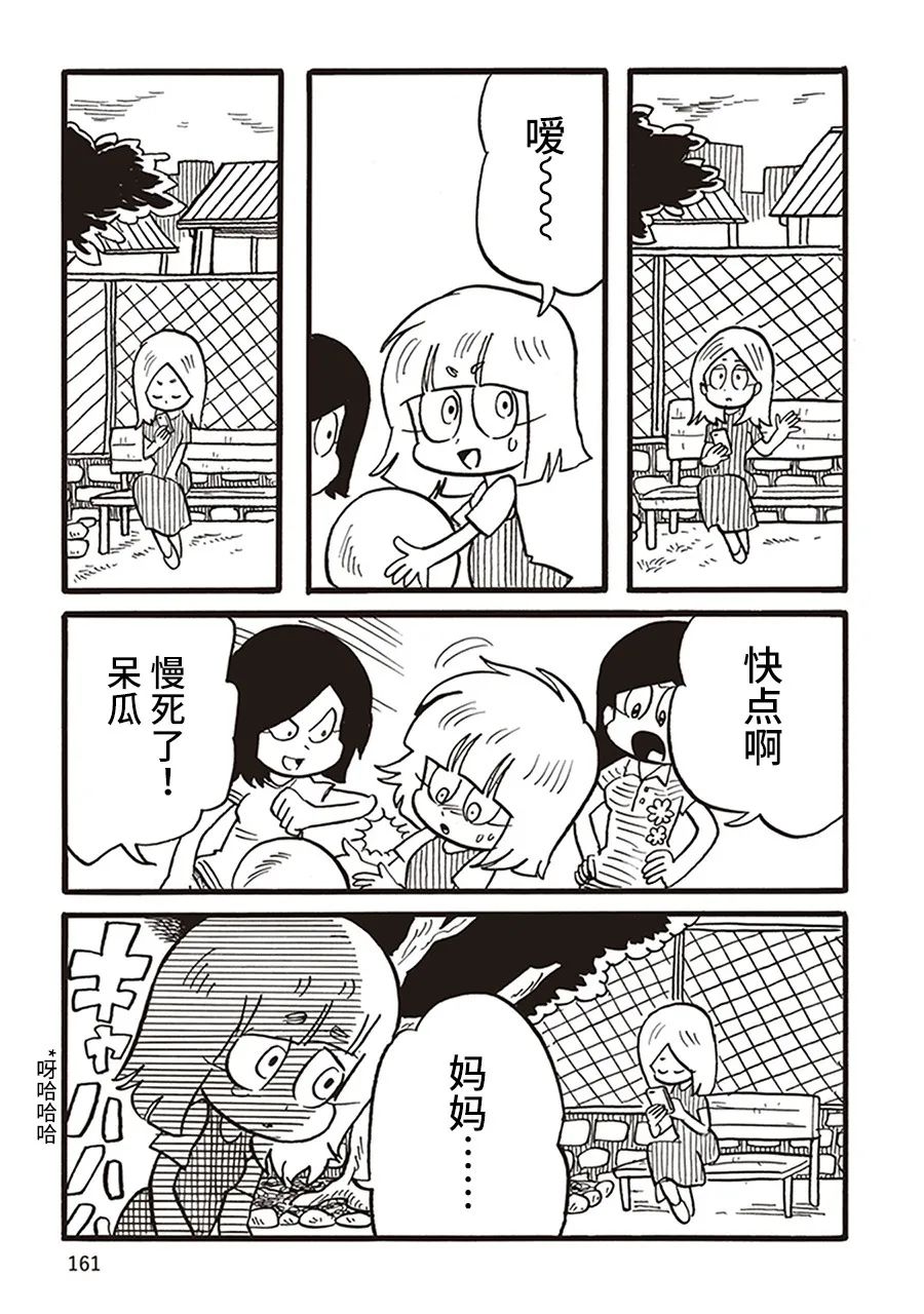 《恶梦家族》漫画最新章节第14话免费下拉式在线观看章节第【9】张图片