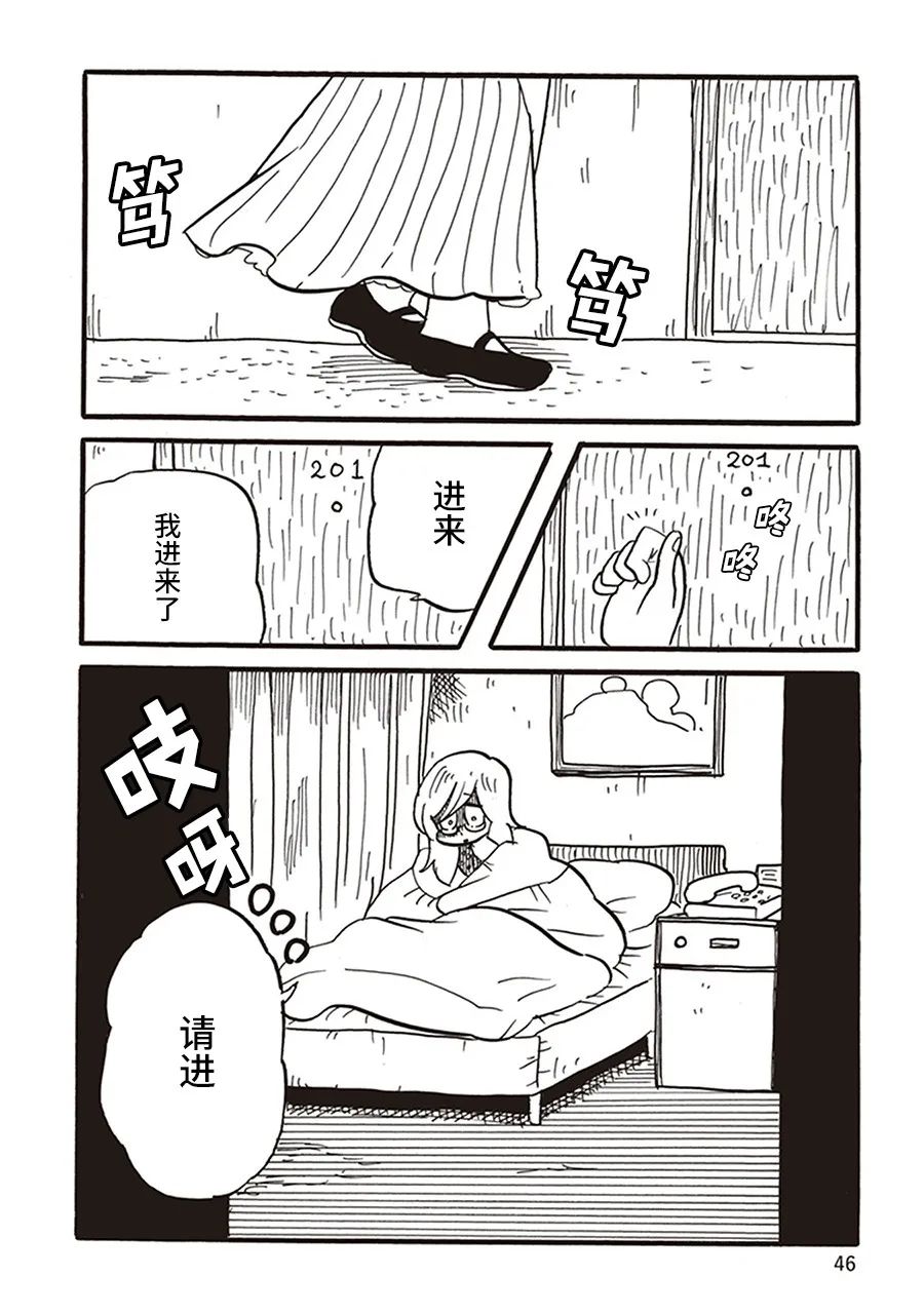 《恶梦家族》漫画最新章节第9话免费下拉式在线观看章节第【18】张图片